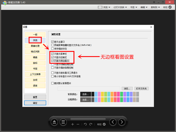有图图片查看器 界面 功能 截图