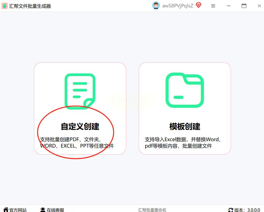 文件夹批量生成 安卓版 批量创建文件夹工具