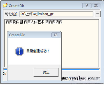 文件夹批量生成1.0 批量建文件夹工具