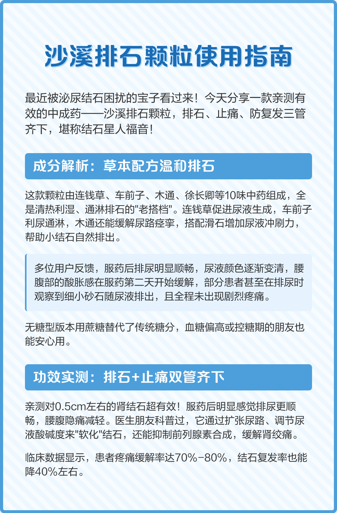 沙溪+ 使用教程 下载安装