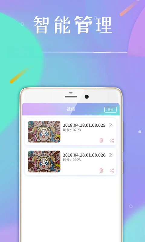 天联高级版客户端V2.1.8 PC版