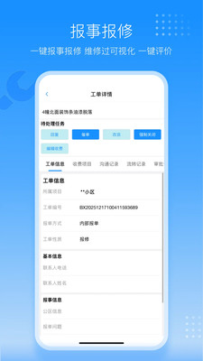 天联高级版客户端V2.1.8 PC版
