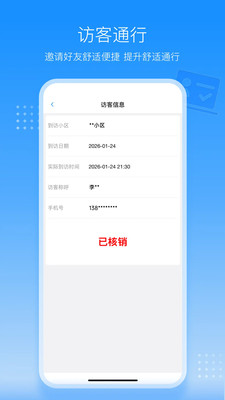 天联高级版客户端V2.1.8 PC版