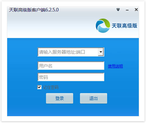 天联高级版客户端 安卓版 功能界面截图
