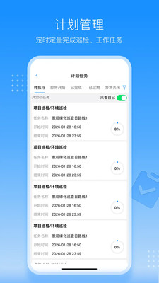 天联高级版客户端V2.1.8 PC版
