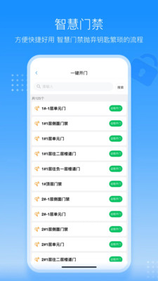 天联高级版客户端V2.1.8 PC版