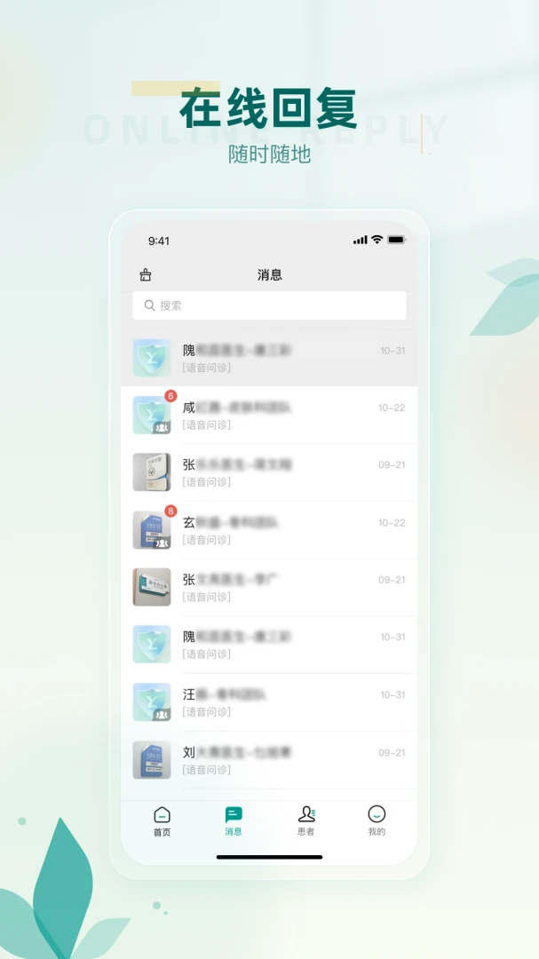 ҽ�����ܰ�2.10.6 ������������