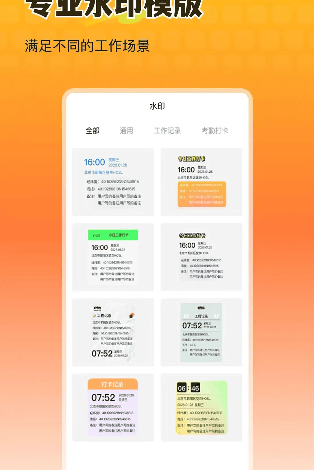 ȫ�������ˮӡ���1.0.0 ��׿�� ˮӡ������
