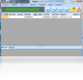来电通来电弹屏管理软件操作界面截图安卓版