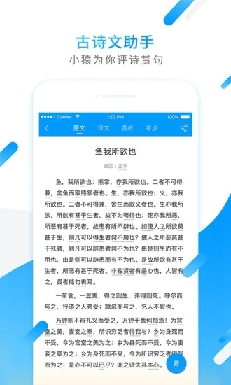 小猿搜题2019最新版学习辅导功能界面