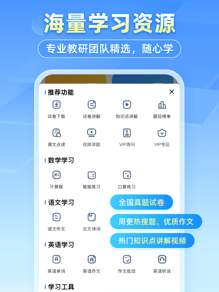 小猿搜题2019最新版作业搜题功能实测