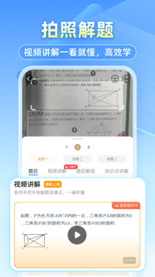 小猿搜题2019最新版学生使用场景