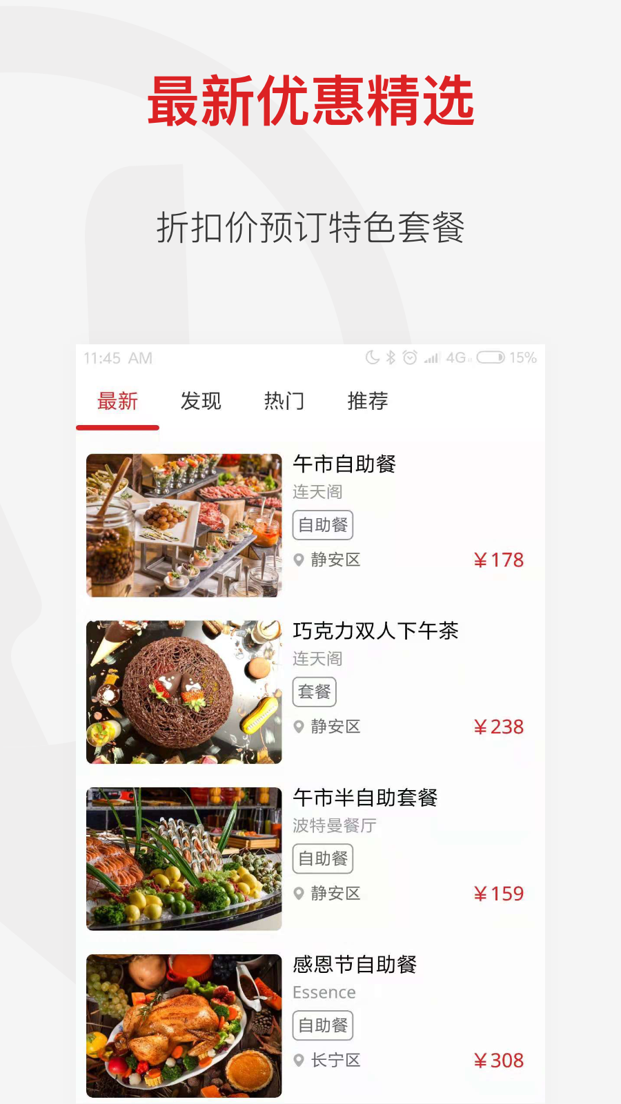 鼎食聚 会员 积分 福利活动