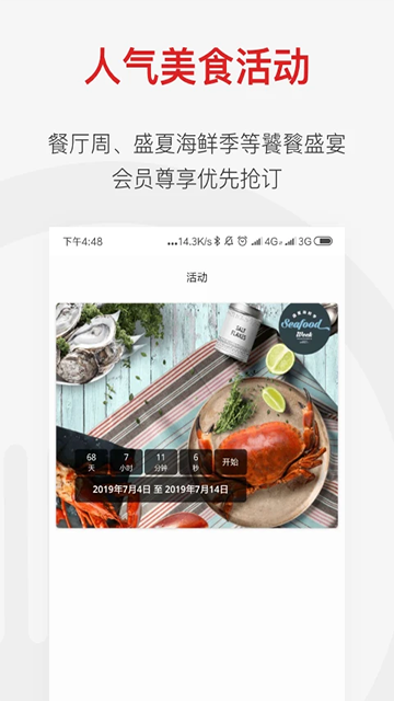 鼎食聚 适合人群 美食爱好者 总结