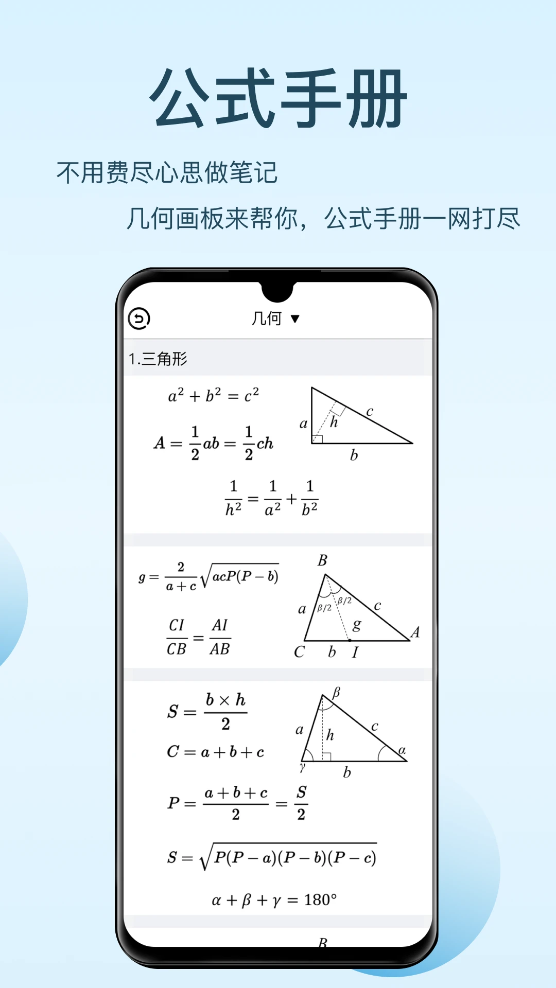 几何画板5.06 最强中文版