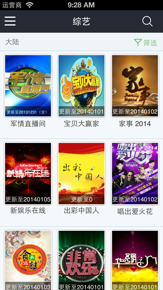 七色追新助手V3.2.8 追剧观影神器