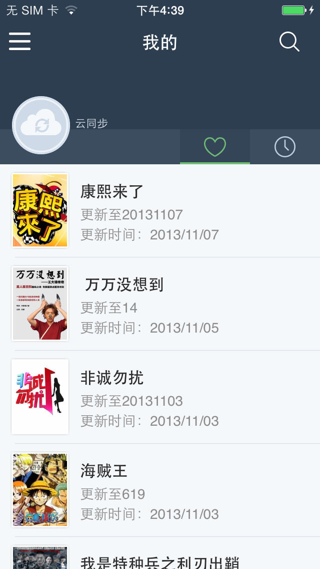 七色追新助手V3.2.8 追剧观影神器