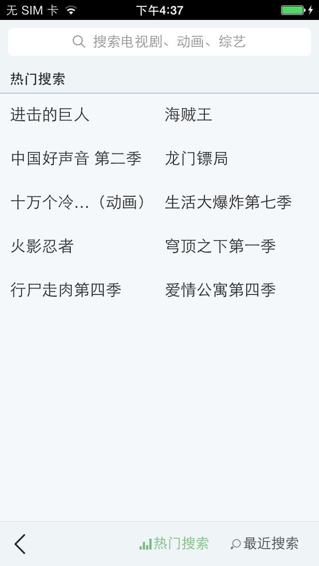 七色追新助手V3.2.8 追剧观影神器