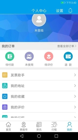 云游贵州app 预约成功二维码 凭证展示
