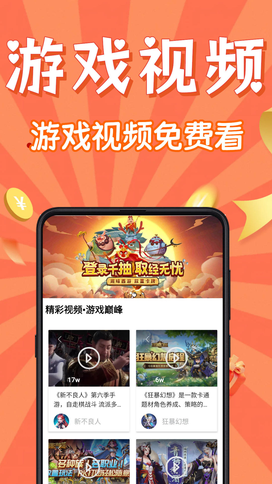 零氪游戏 安卓版 实测体验