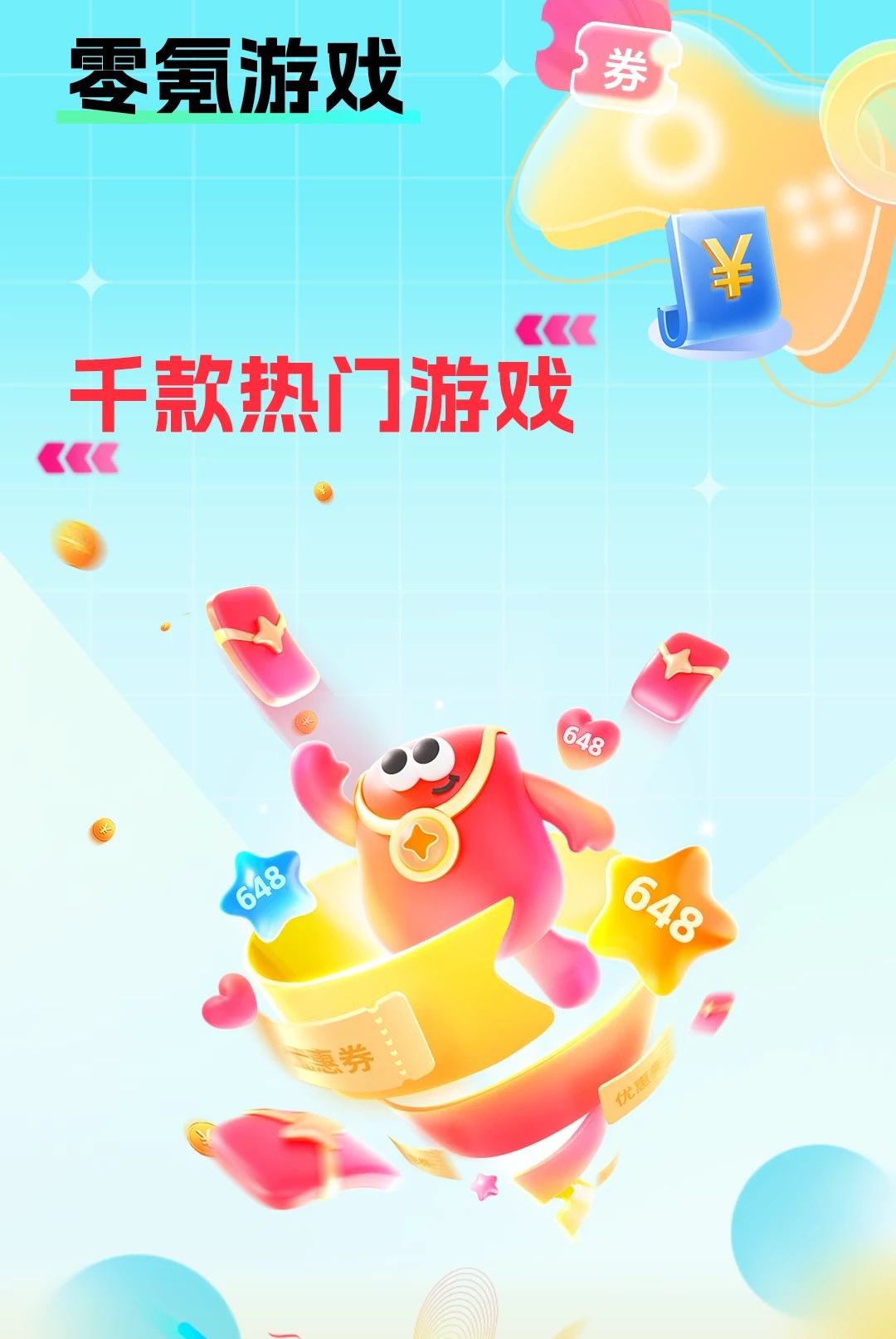 �����Ϸ1.0.0 ������κ���