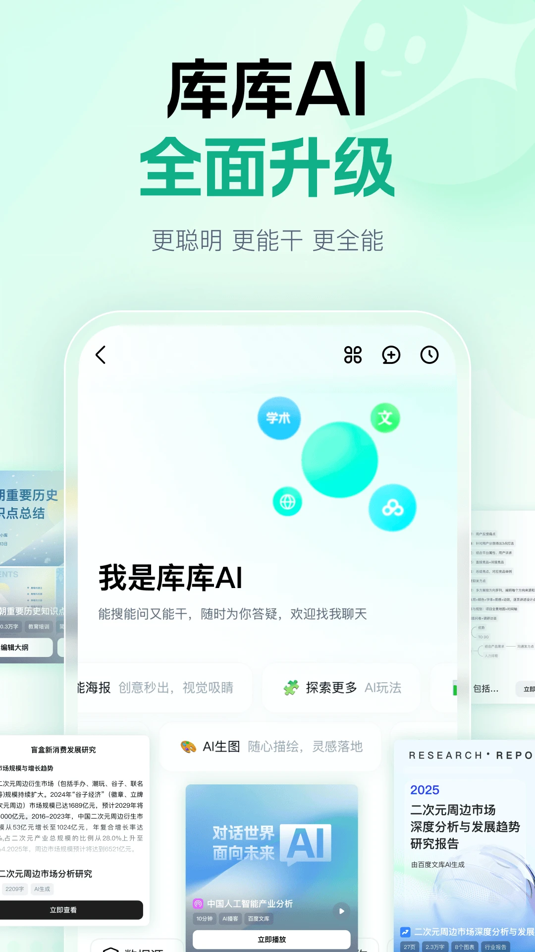 百度文库2026 最新版 海量文档在线管理