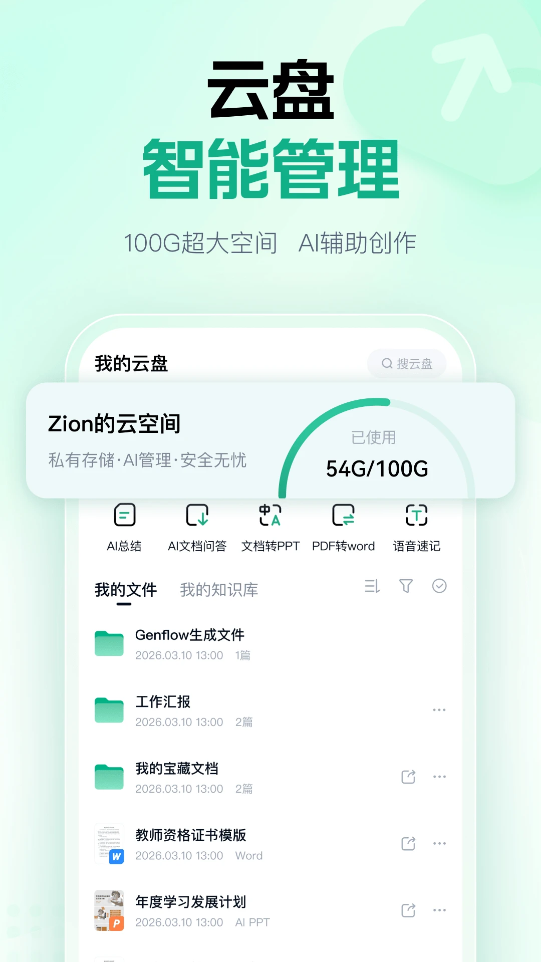 百度文库2026 最新版 海量文档在线管理