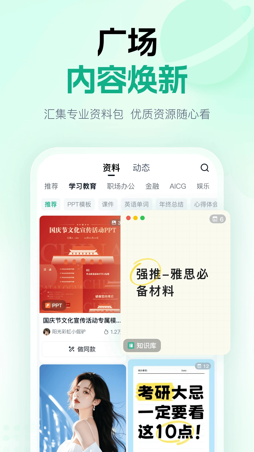 百度文库2026 最新版 海量文档在线管理
