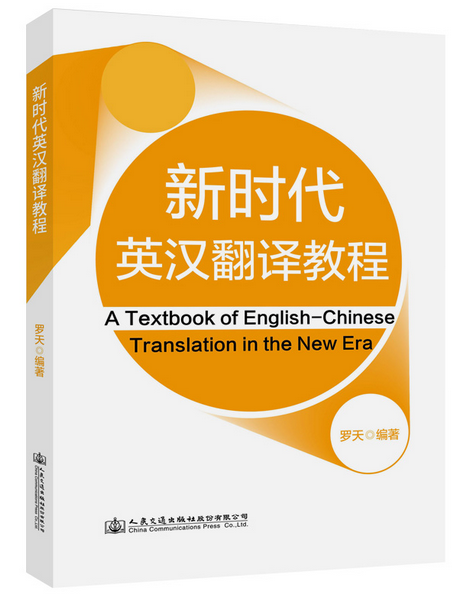 时代翻译通 使用教程 图片
