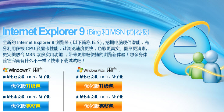 Internet Explorer 99.0