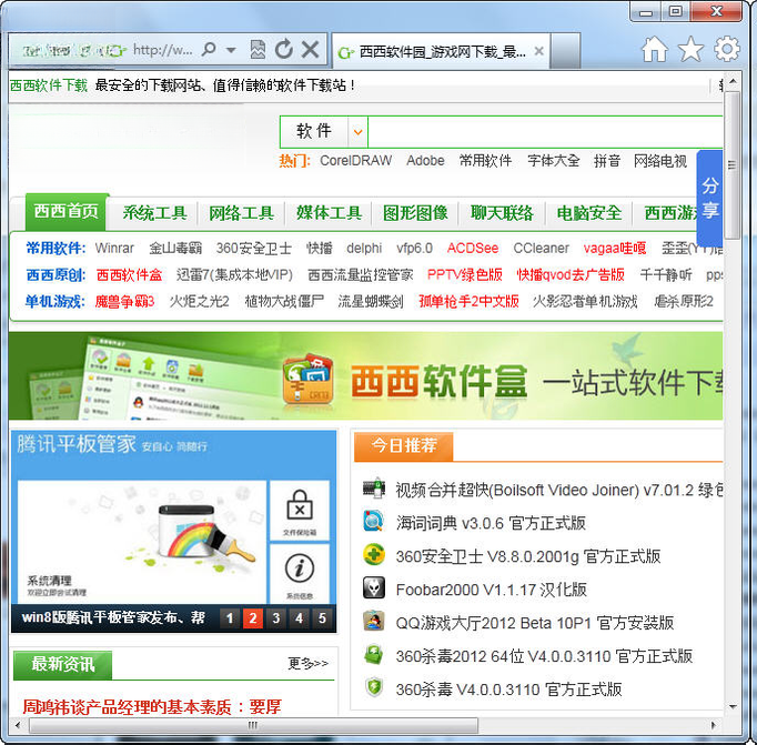 Internet Explorer 99.0
