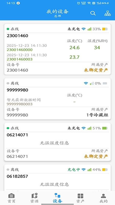 ZKS Cloud 安卓版 操作界面 截图