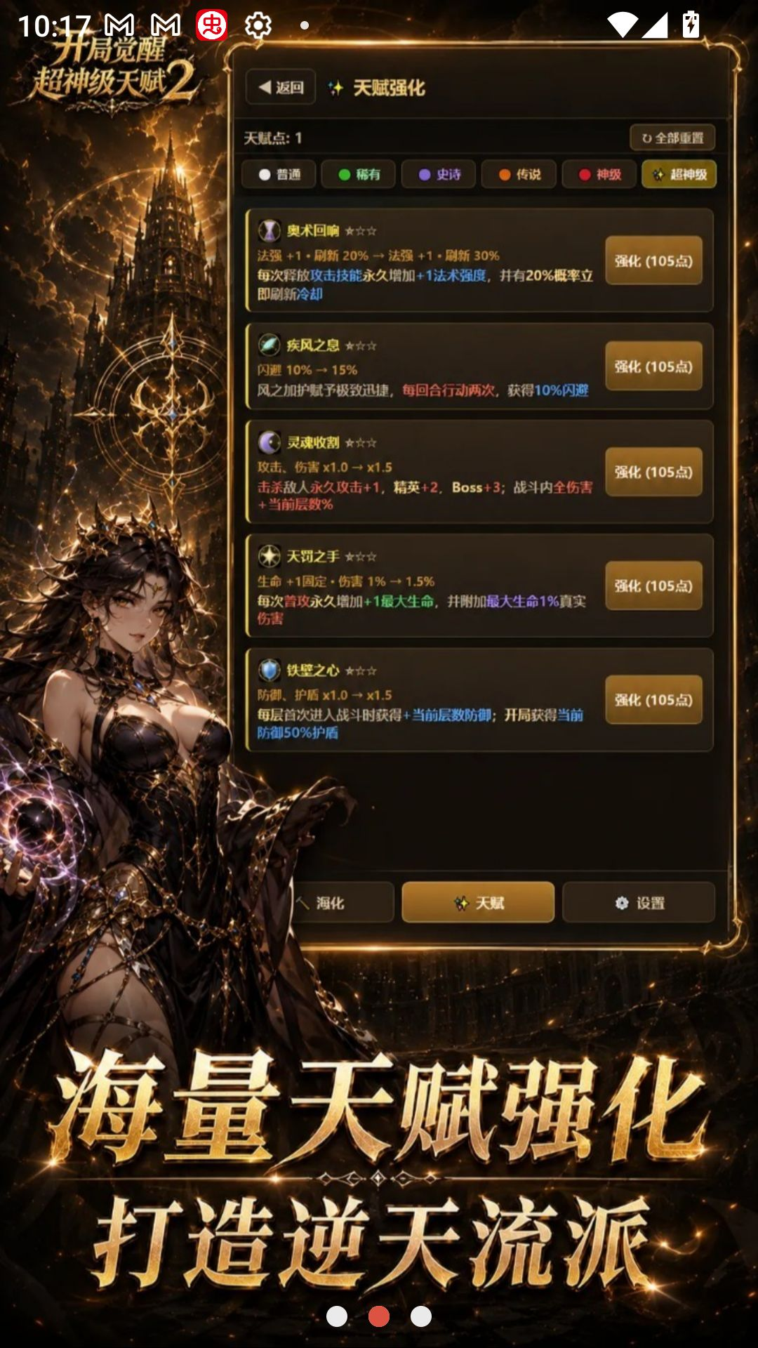 ���־��ѳ����츳21.1.6 ��ɫð��