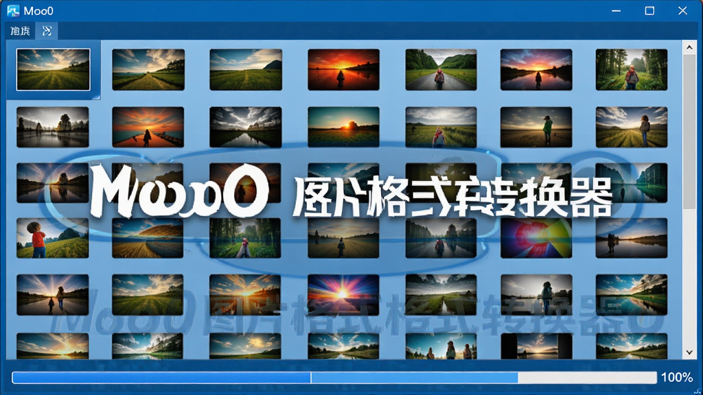展示Moo0 图片格式转换器批量处理图片时的动态界面,画面中有数十张不同颜色的图片缩略图整齐排列在列表中,底部的进度条显示100%完成状态,软件主界面以蓝色调为主,搭配白色的“Moo0 图片格式转换器”Logo水印,风格偏向科技感与效率感,画质清晰锐利,无多余杂乱元素。
