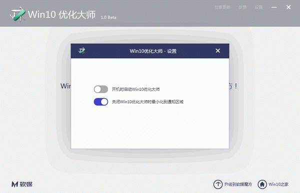 Win10�Ż���ʦv3.2.0 һ���Ż�Win10ϵͳ