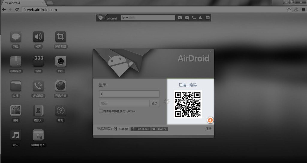 AirDroid爱德罗伊常见问题解决技巧