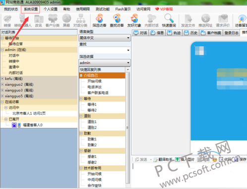 忠仕商务通 安卓版 工作台界面