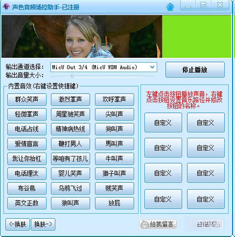 主持音效助手2026 免费版