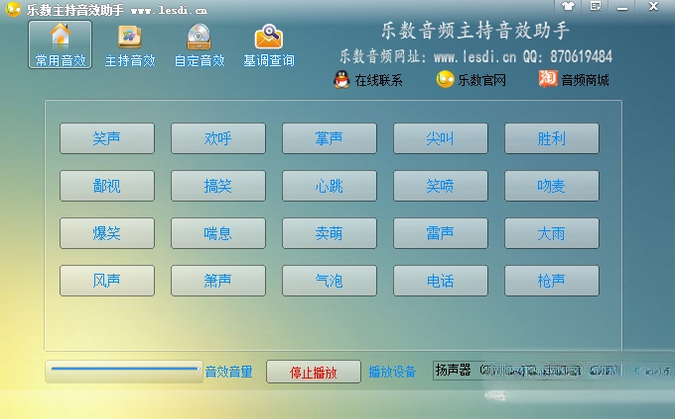 主持音效助手2026 免费版