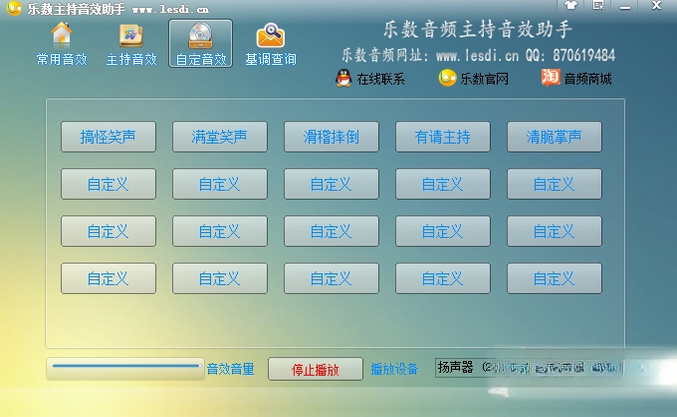 主持音效助手2026 免费版