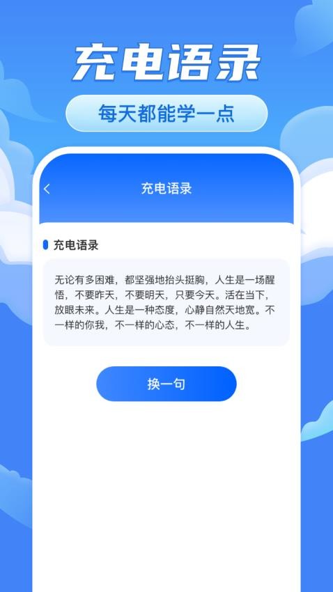畅答无忧 安卓版 界面截图