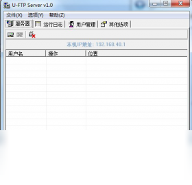 U-ftp server 安卓版 操作界面