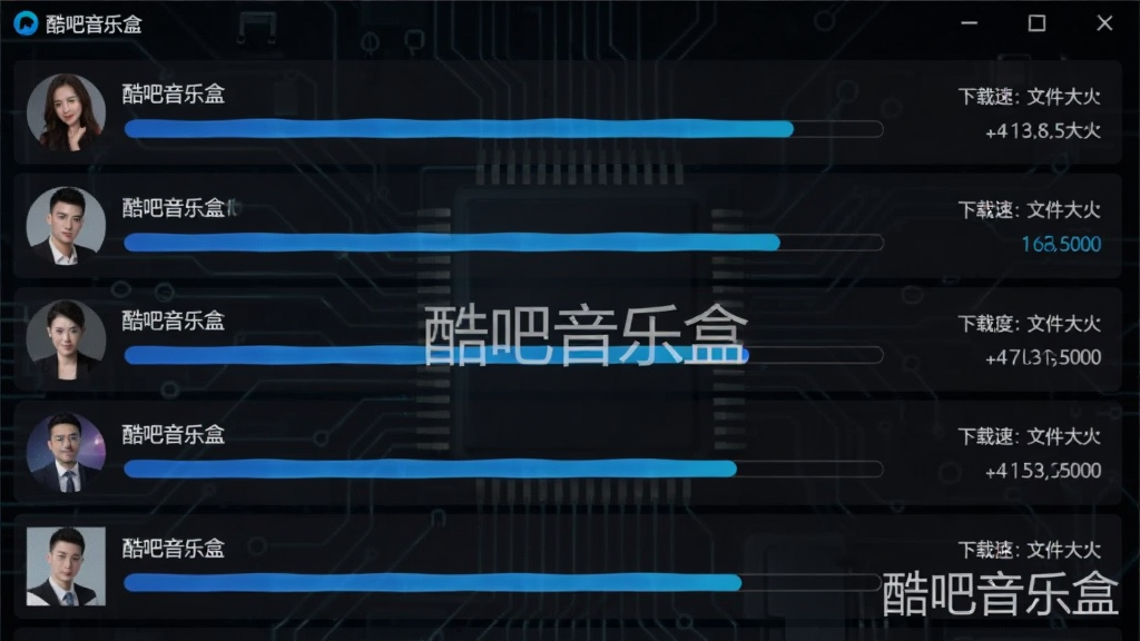 特写酷吧音乐盒下载管理界面,多条歌曲任务并行下载,进度条呈蓝色流动状,右侧显示下载速度与文件大小,背景为深色电路板纹理,科技感十足,界面干净清晰,带有“酷吧音乐盒”水印。