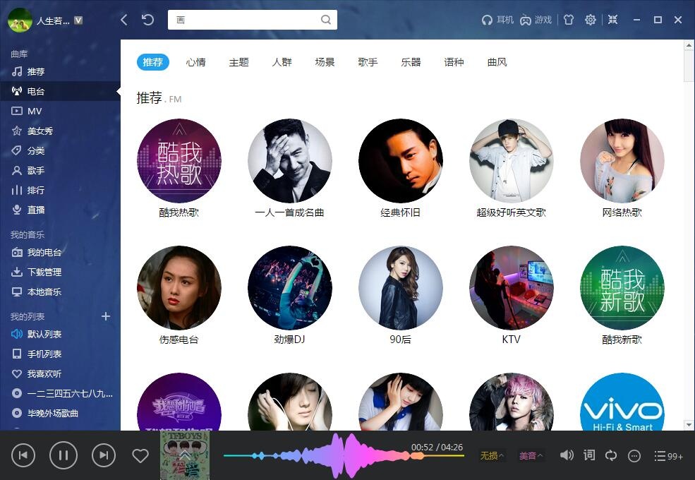 酷吧音乐盒 安卓版 界面截图