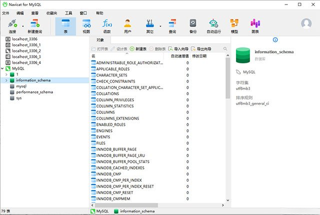 Navicat for MySQL16.3.2 数据库管理工具