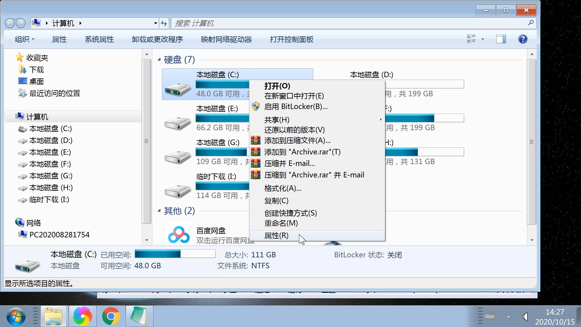 WinUtilities 磁盘清理 功能演示