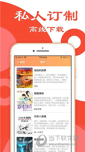 互动英语阅读大师 安卓版 阅读操作界面