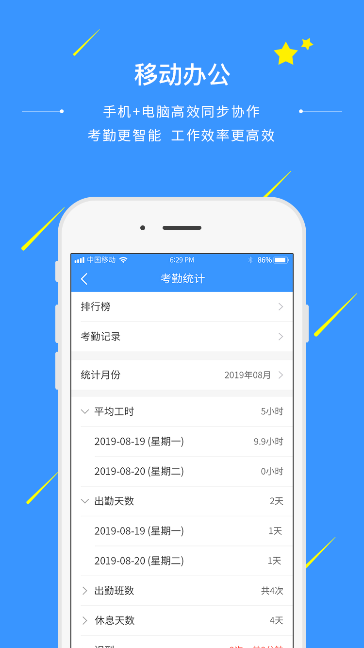 通信助手1.0.0 办公通讯管理工具