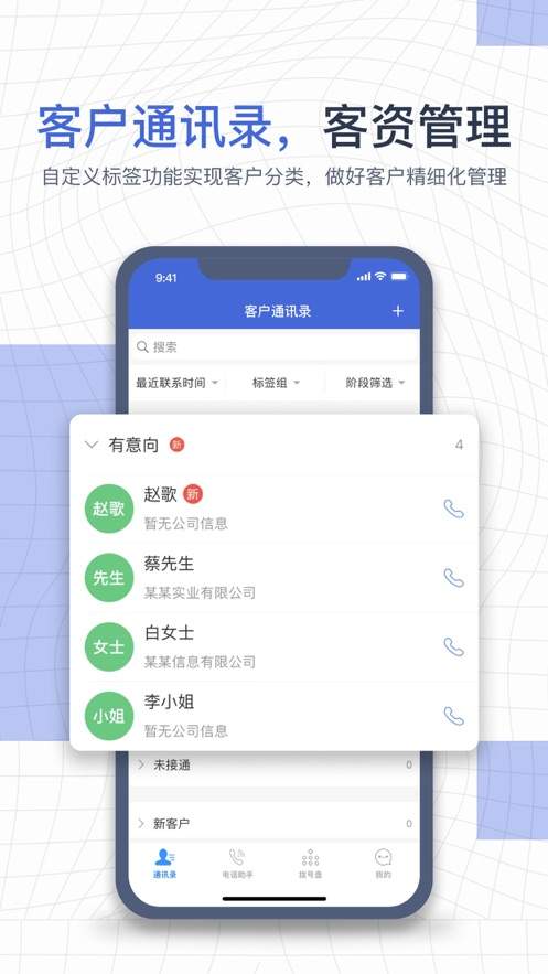 e信 安卓版 操作界面 截图