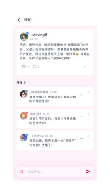 e信1.0.0 企业通讯办公